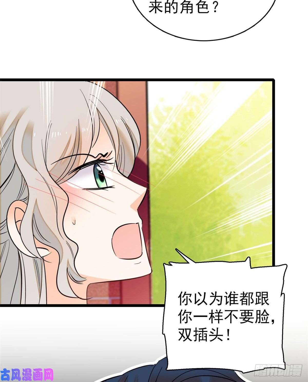 全网都是我和影帝CP粉043 做人留一线做狐狸不用