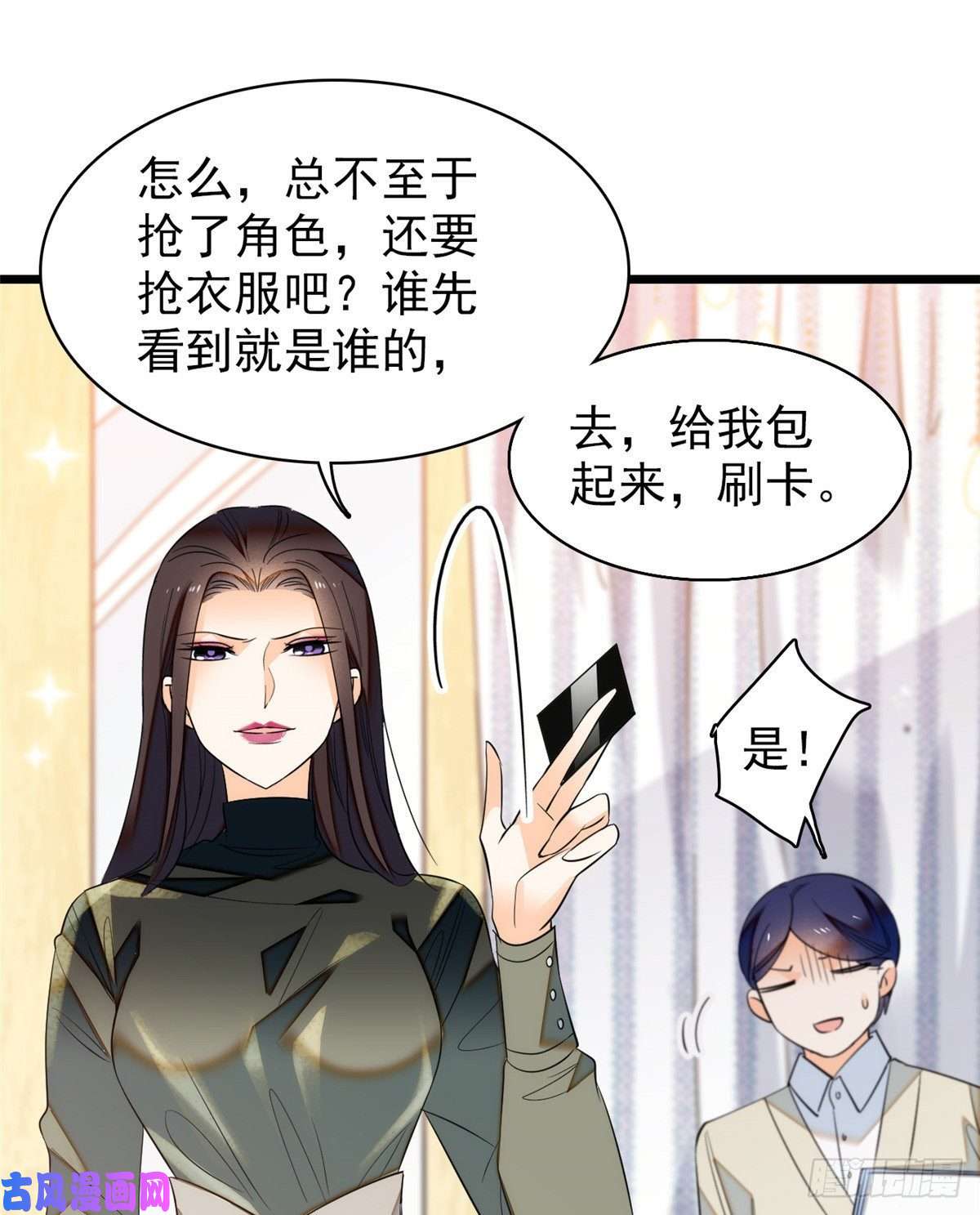 全网都是我和影帝CP粉043 做人留一线做狐狸不用