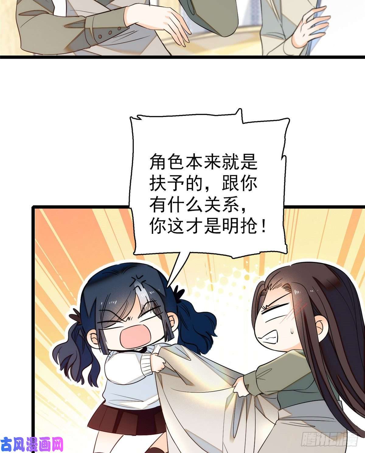 全网都是我和影帝CP粉043 做人留一线做狐狸不用