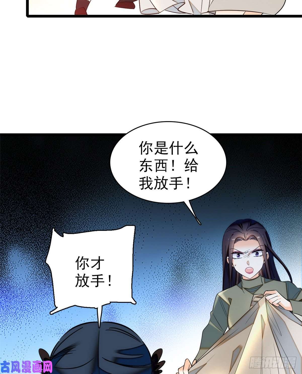 全网都是我和影帝CP粉043 做人留一线做狐狸不用