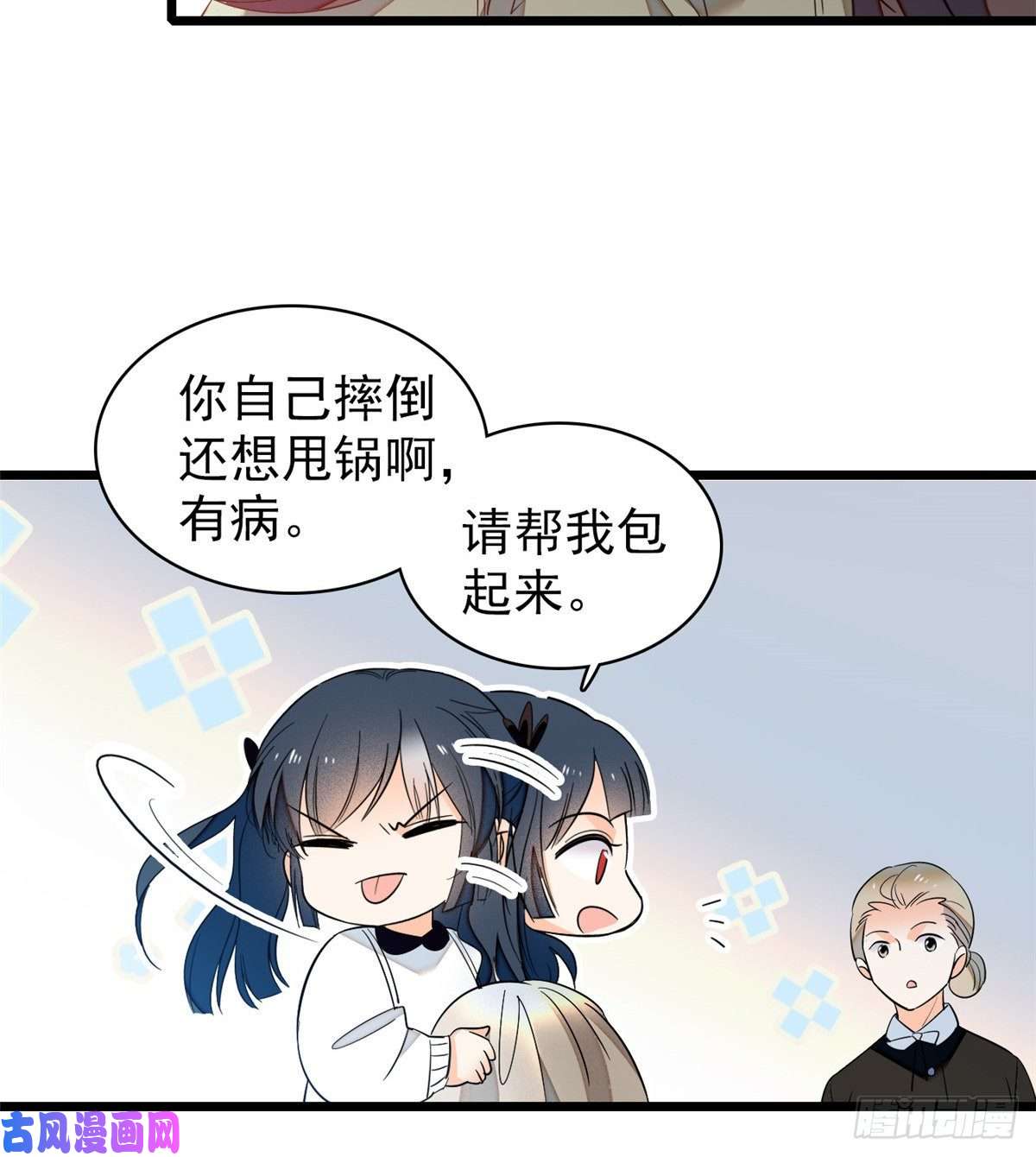 全网都是我和影帝CP粉043 做人留一线做狐狸不用