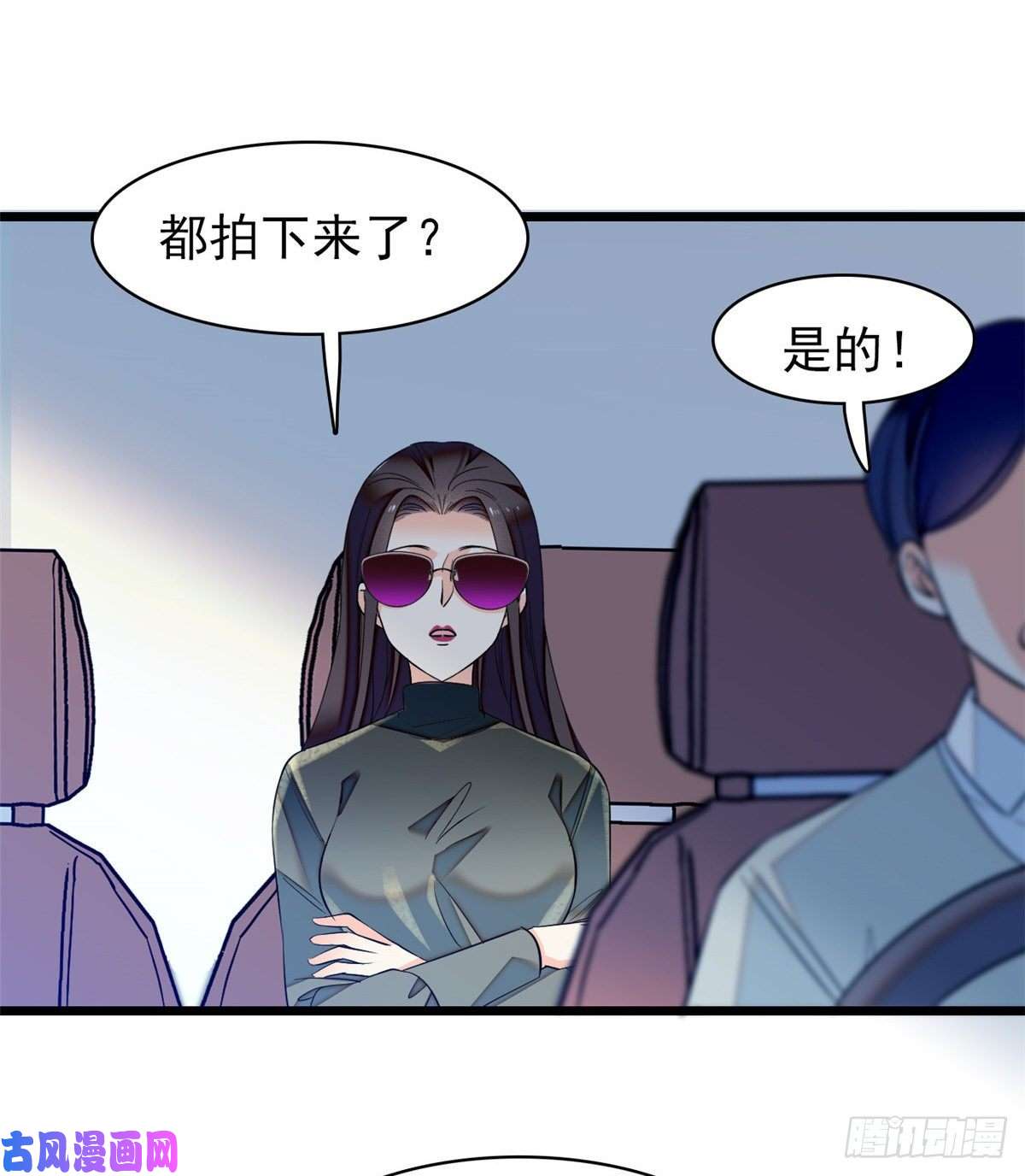 全网都是我和影帝CP粉043 做人留一线做狐狸不用