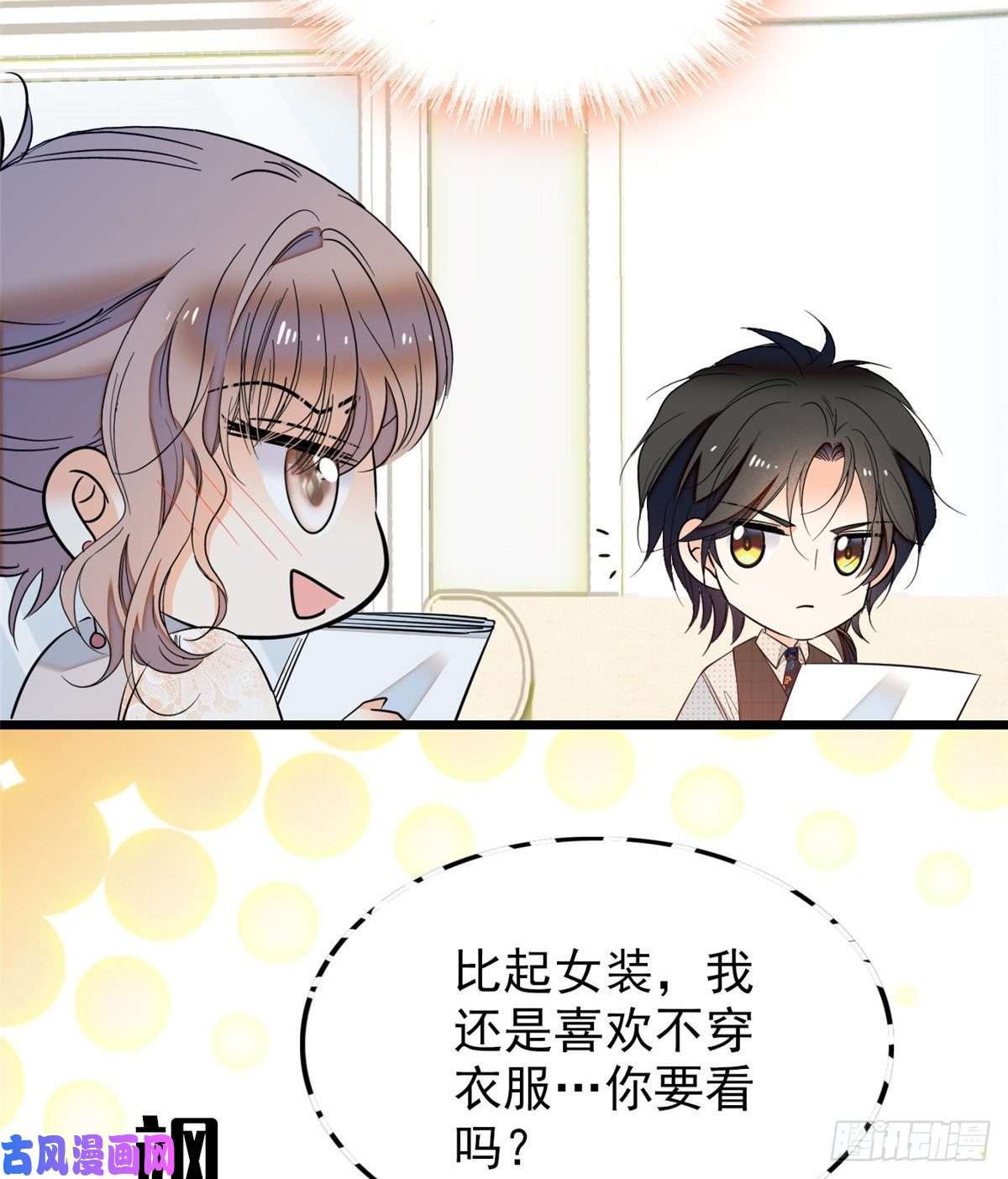 全网都是我和影帝CP粉043 做人留一线做狐狸不用