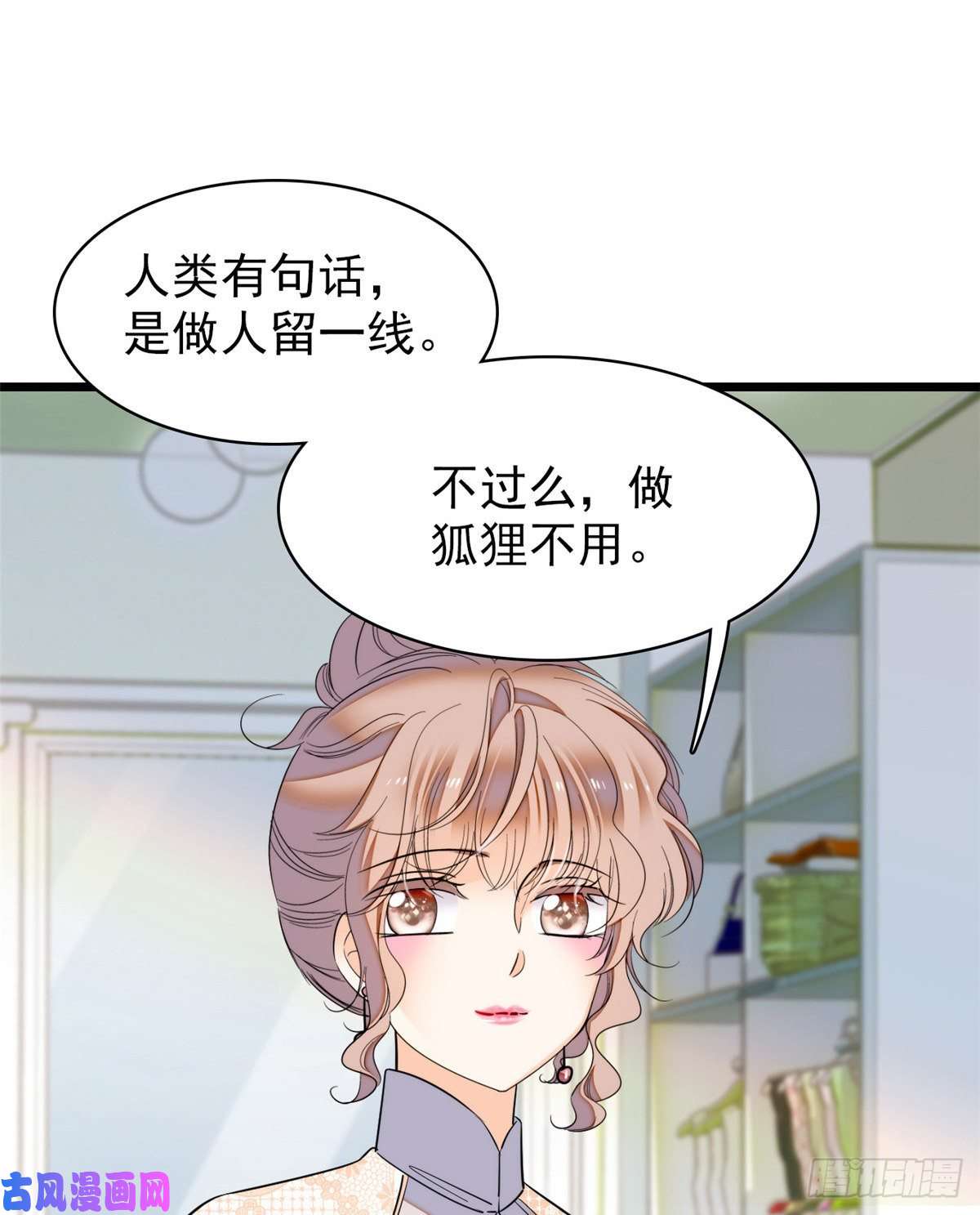 全网都是我和影帝CP粉043 做人留一线做狐狸不用