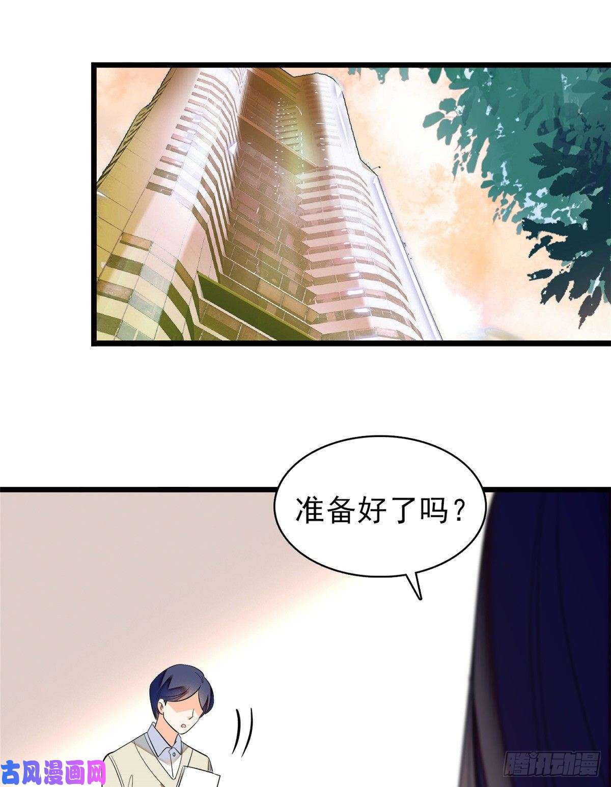 全网都是我和影帝CP粉043 做人留一线做狐狸不用