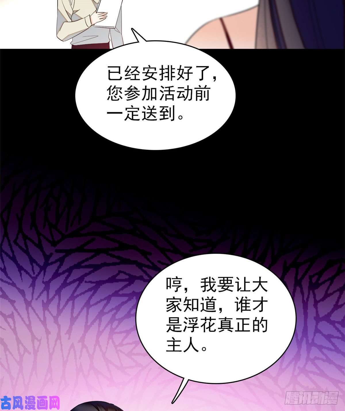 全网都是我和影帝CP粉043 做人留一线做狐狸不用