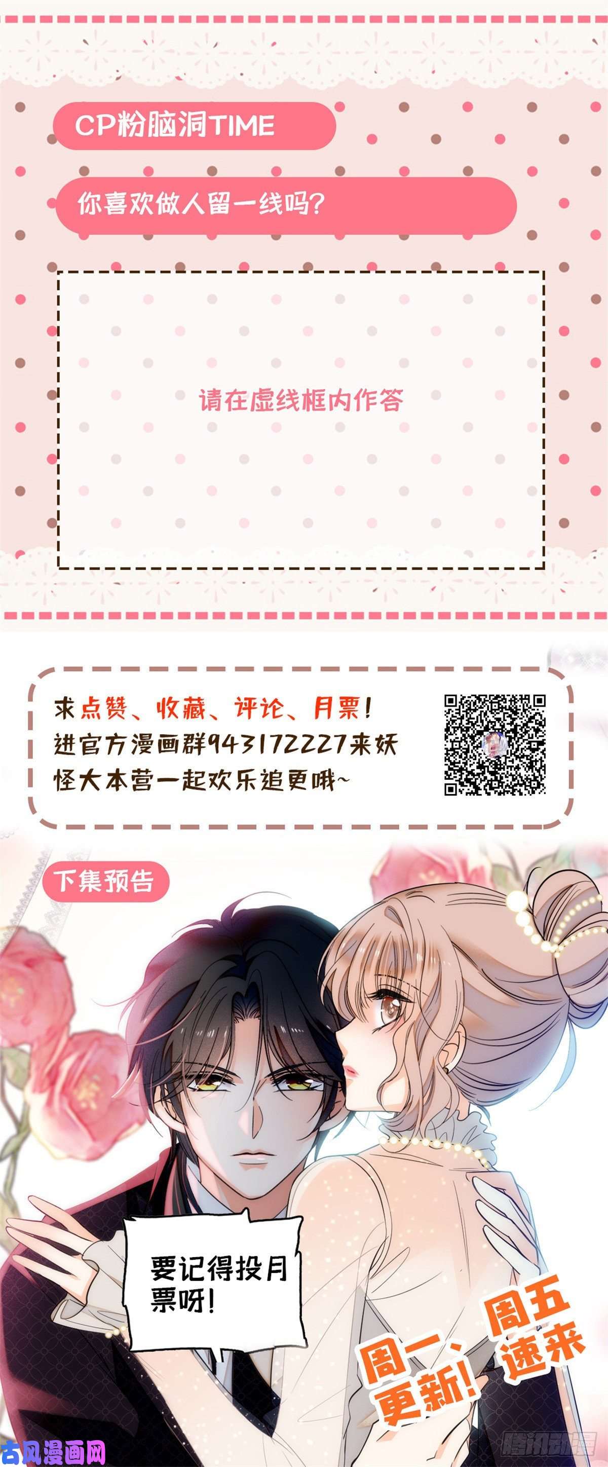 全网都是我和影帝CP粉043 做人留一线做狐狸不用