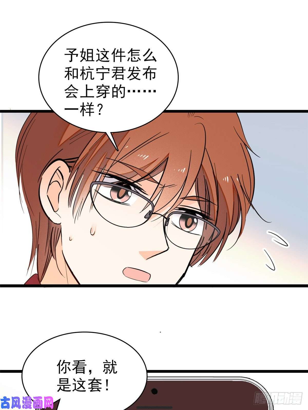 全网都是我和影帝CP粉044 我想要你