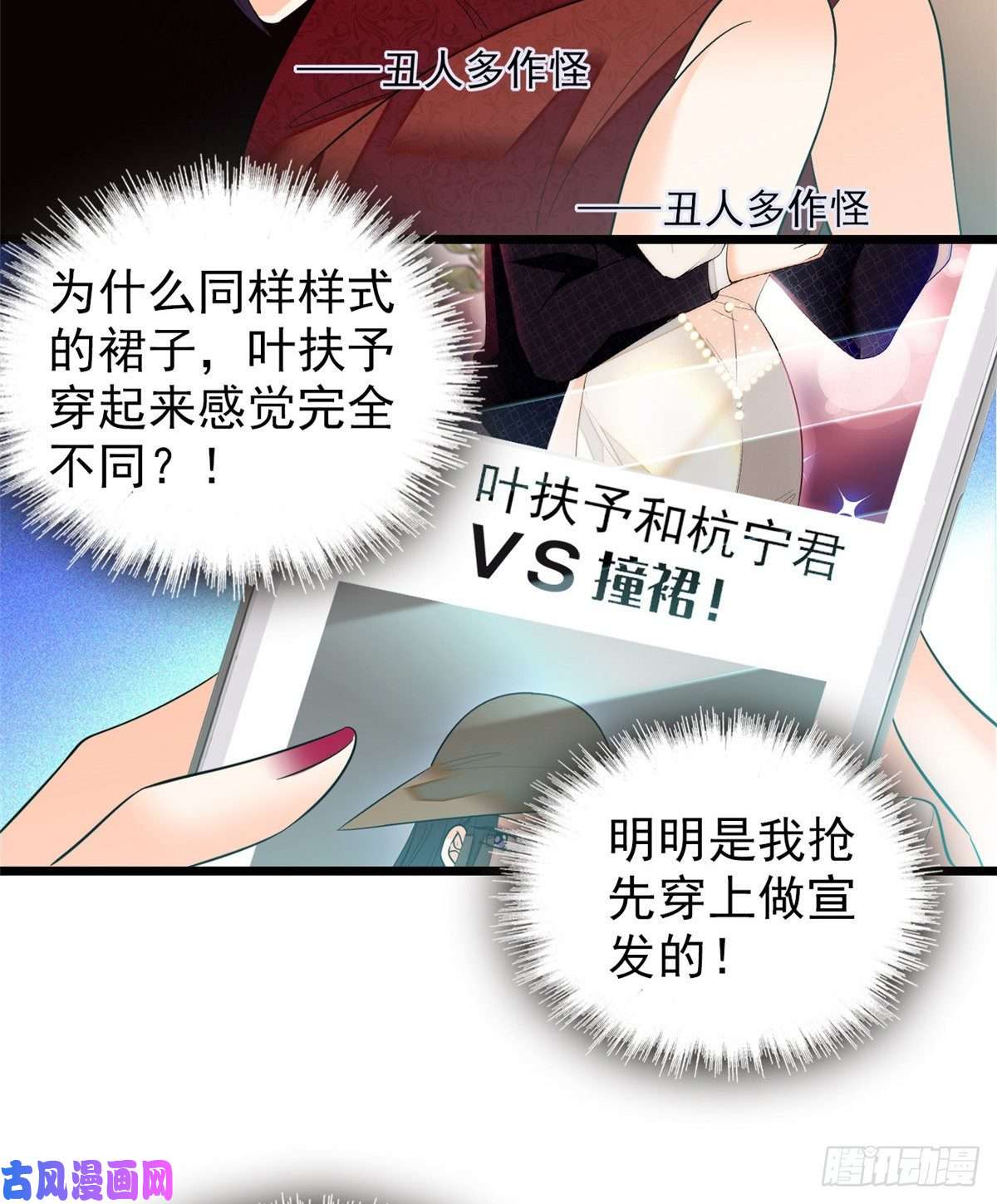 全网都是我和影帝CP粉044 我想要你