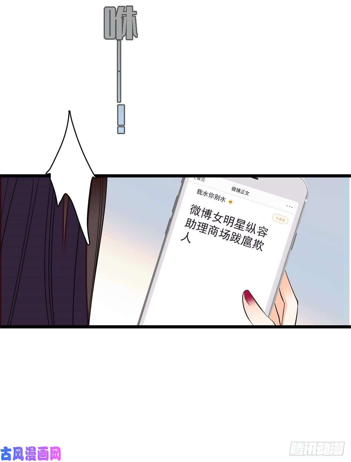 全网都是我和影帝CP粉044 我想要你