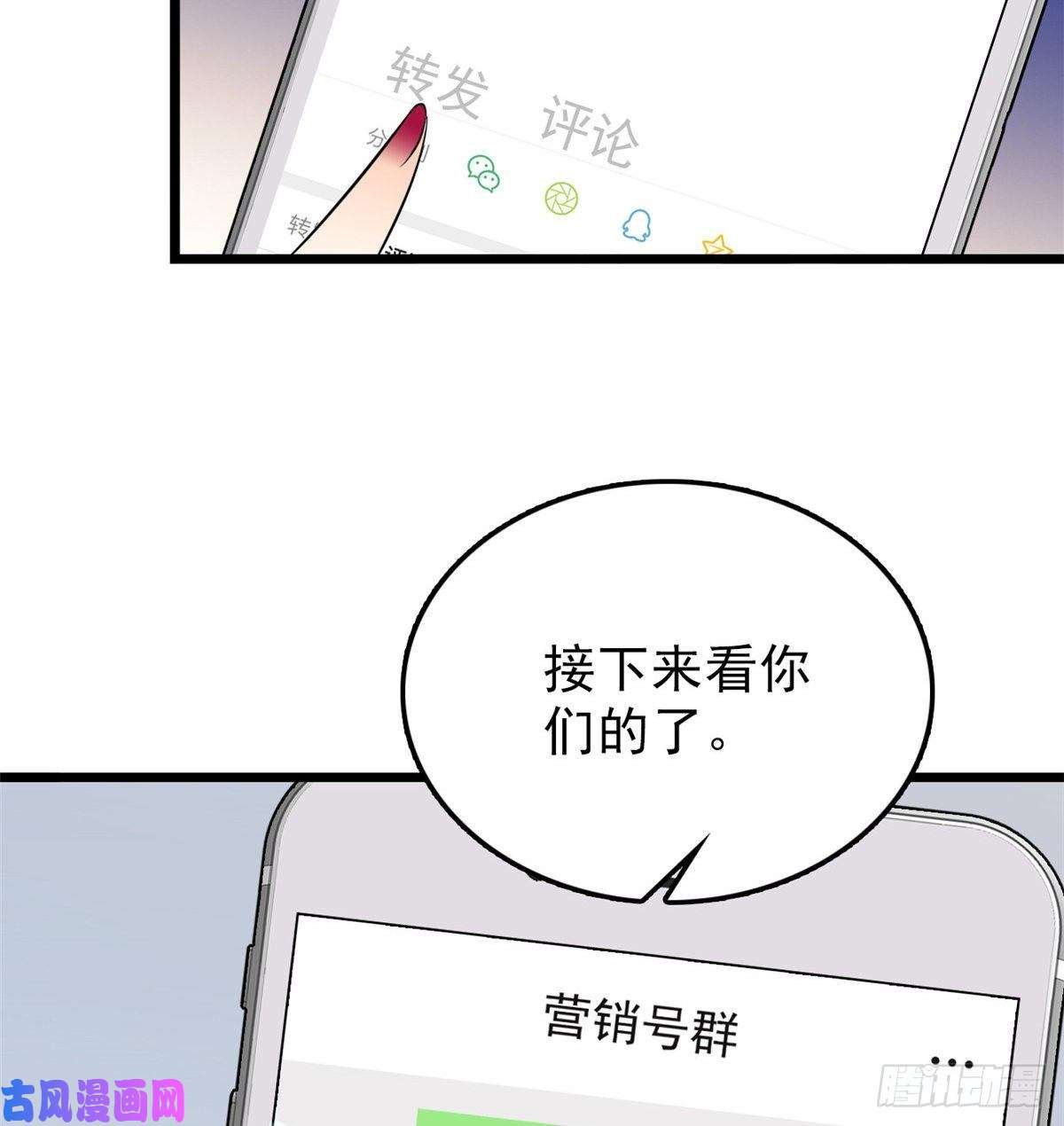 全网都是我和影帝CP粉044 我想要你