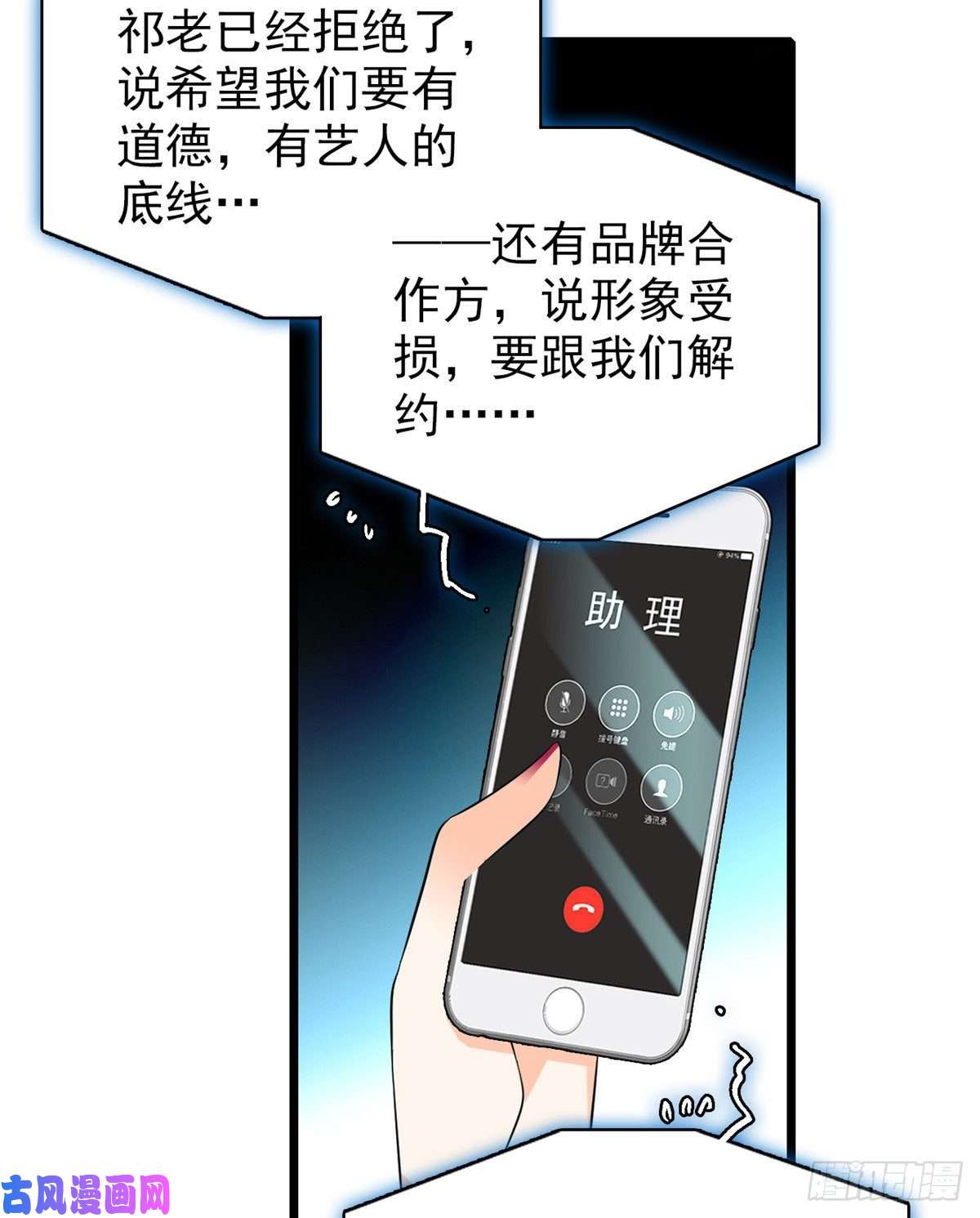 全网都是我和影帝CP粉044 我想要你