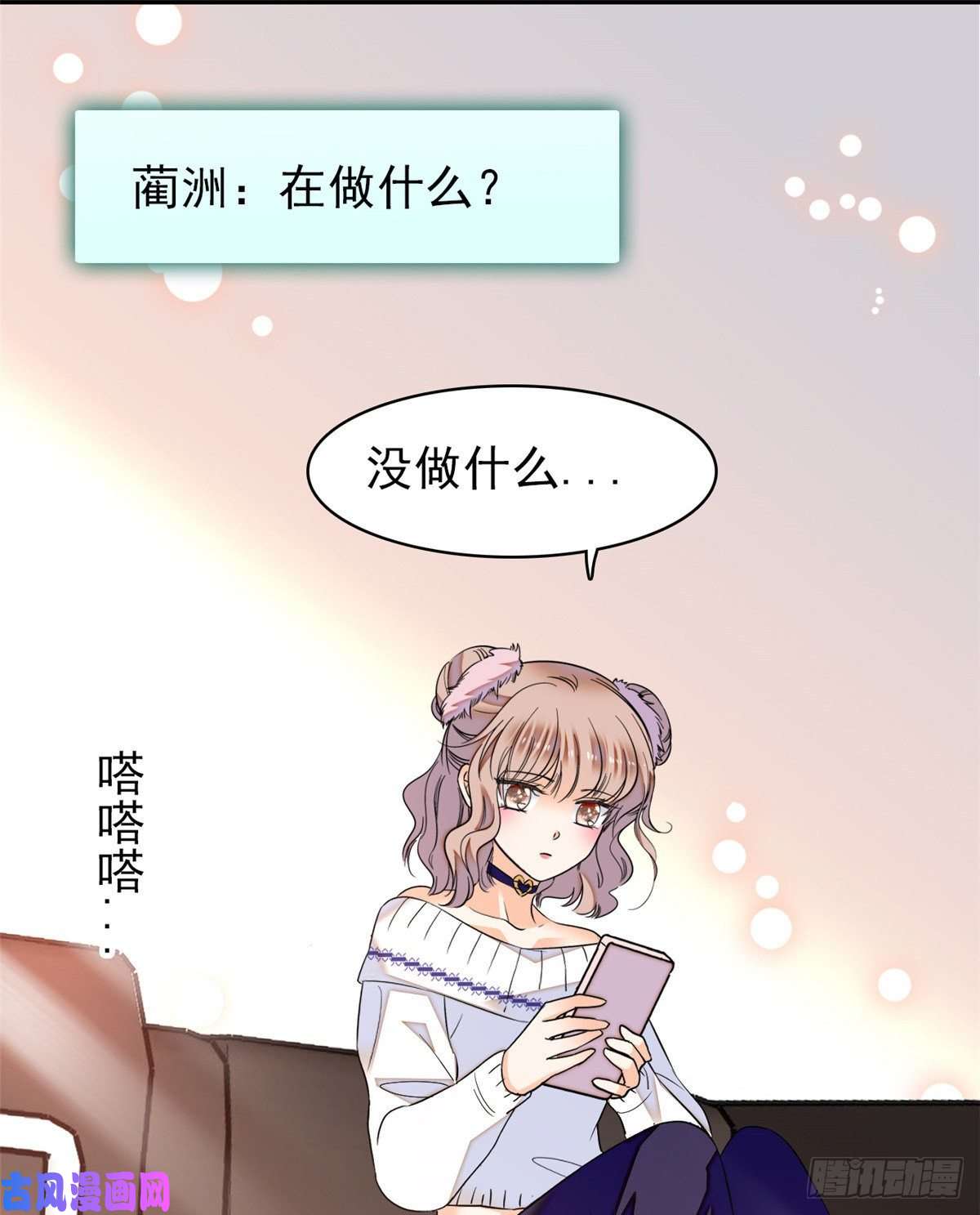 全网都是我和影帝CP粉044 我想要你