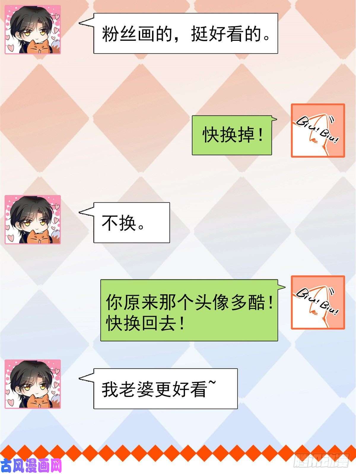 全网都是我和影帝CP粉044 我想要你