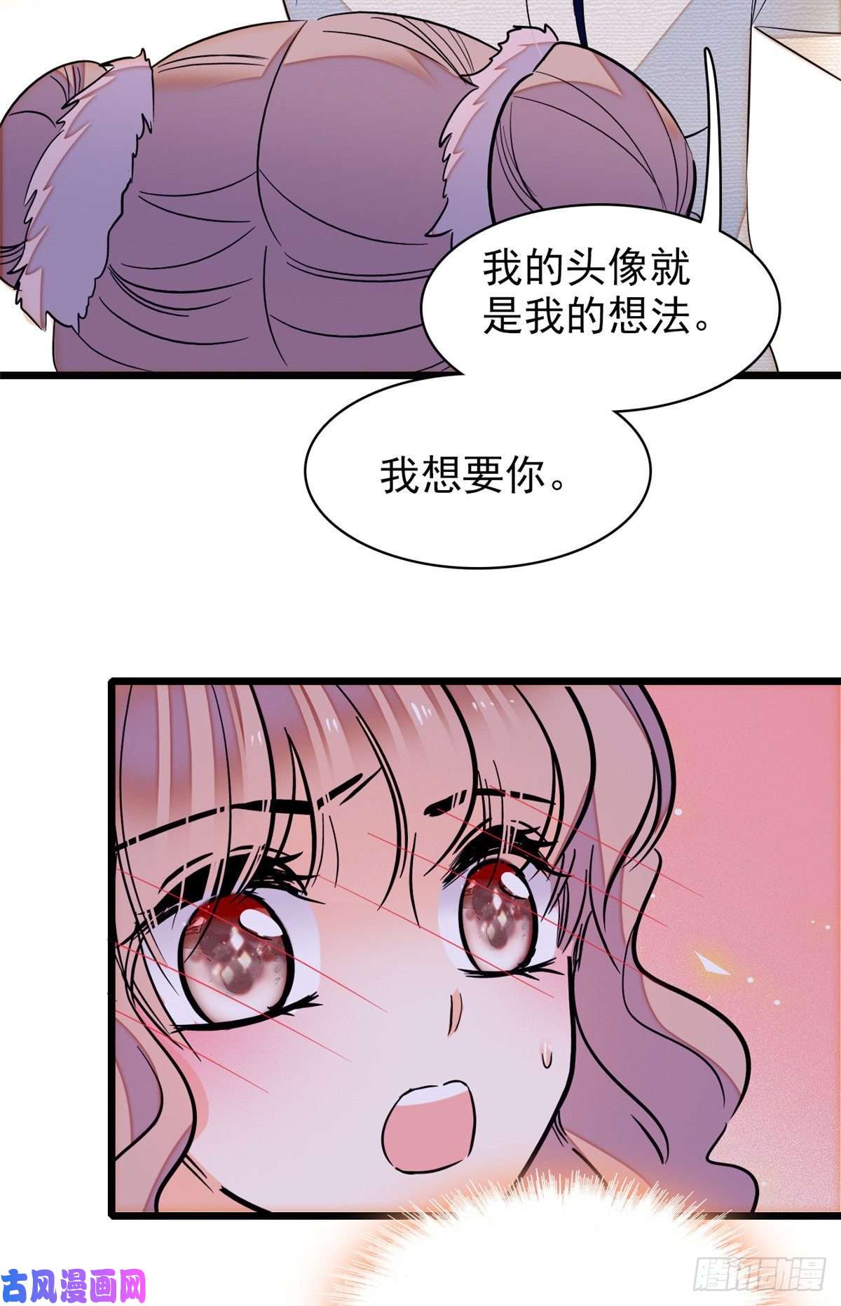 全网都是我和影帝CP粉044 我想要你