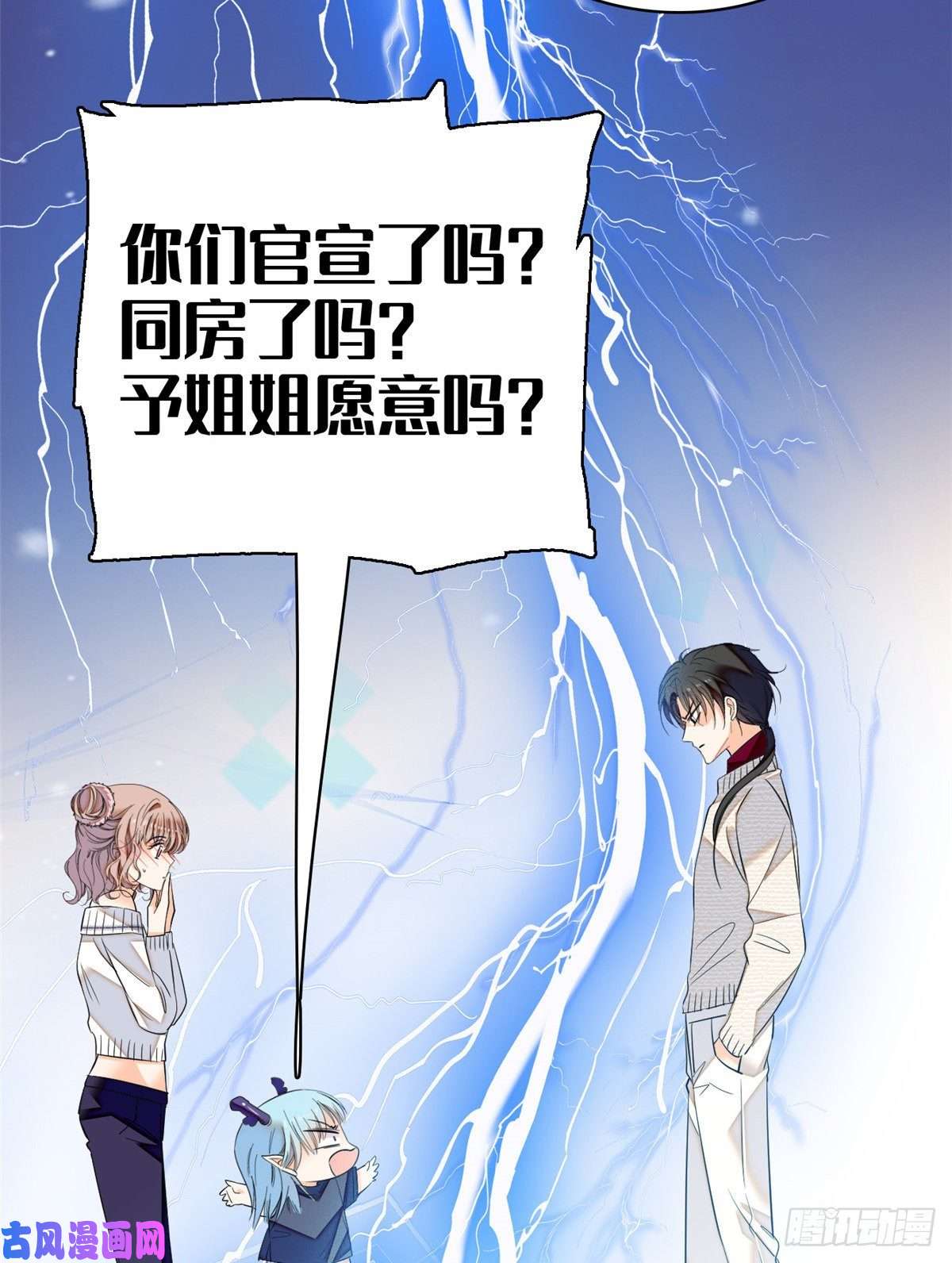 全网都是我和影帝CP粉044 我想要你