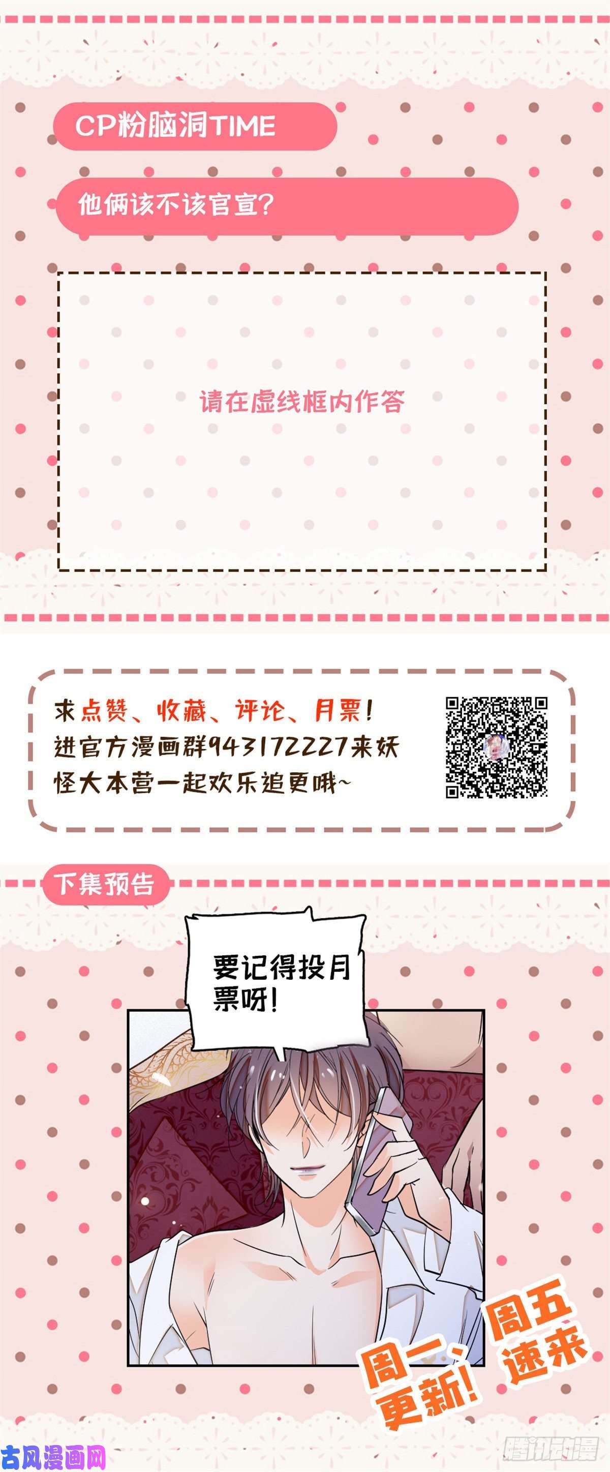 全网都是我和影帝CP粉044 我想要你