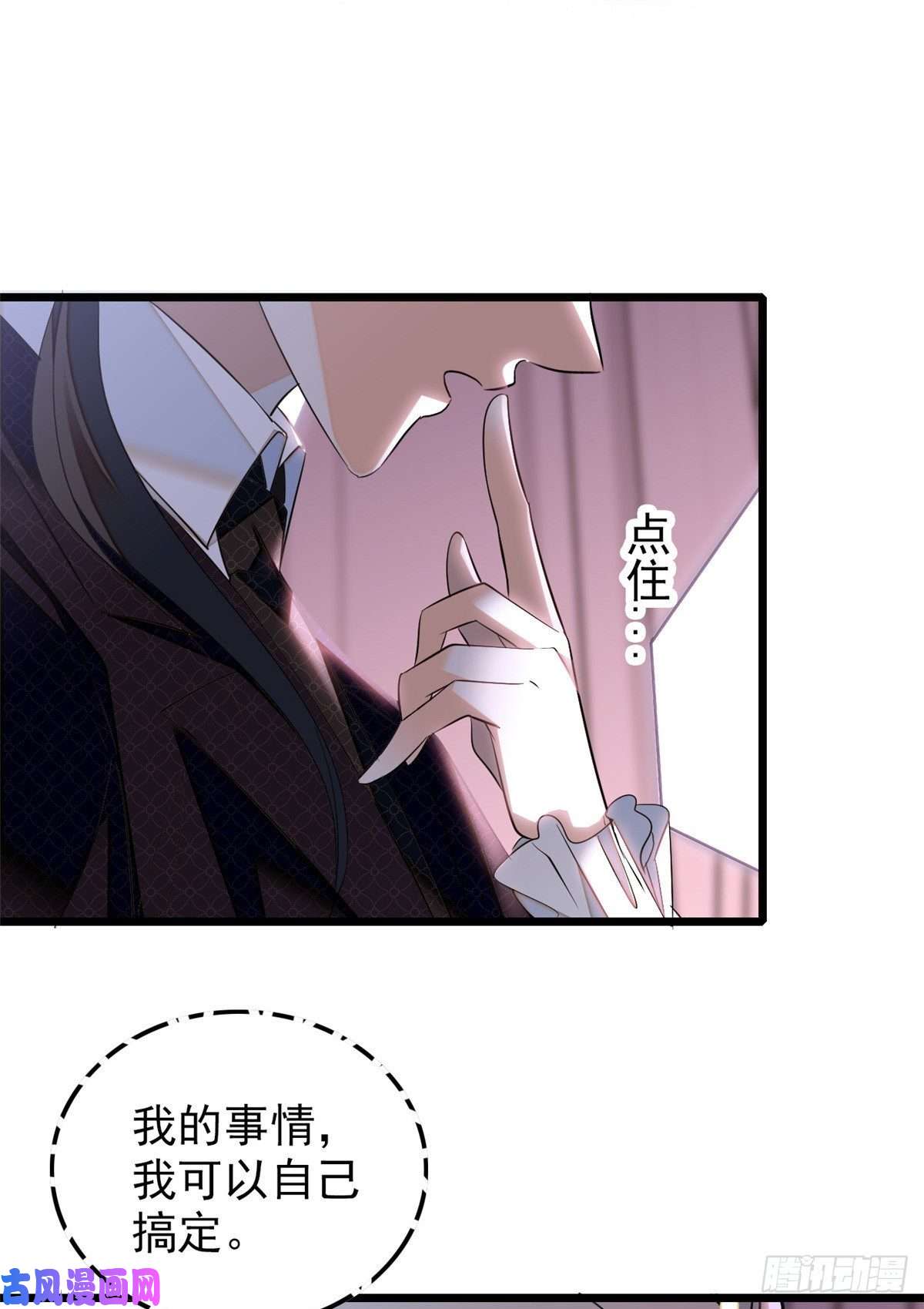 全网都是我和影帝CP粉044 我想要你