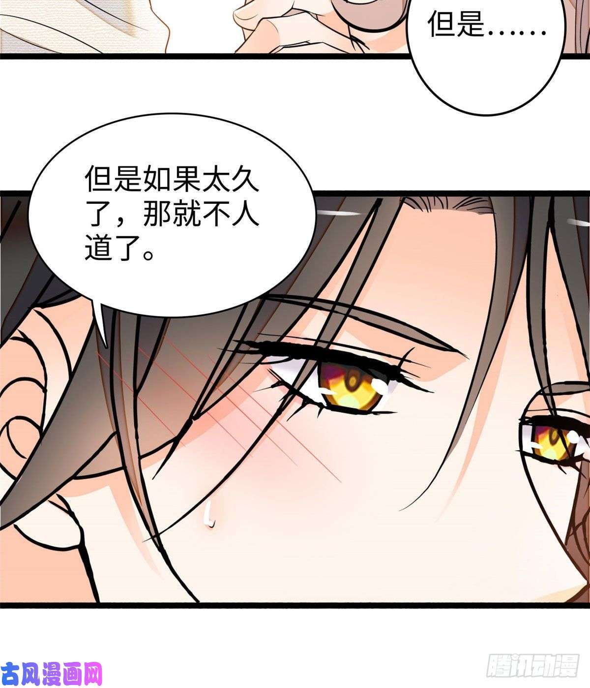 全网都是我和影帝CP粉045 我对蔺洲的感觉？