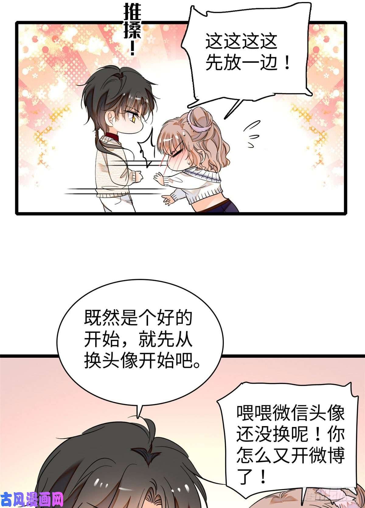 全网都是我和影帝CP粉045 我对蔺洲的感觉？