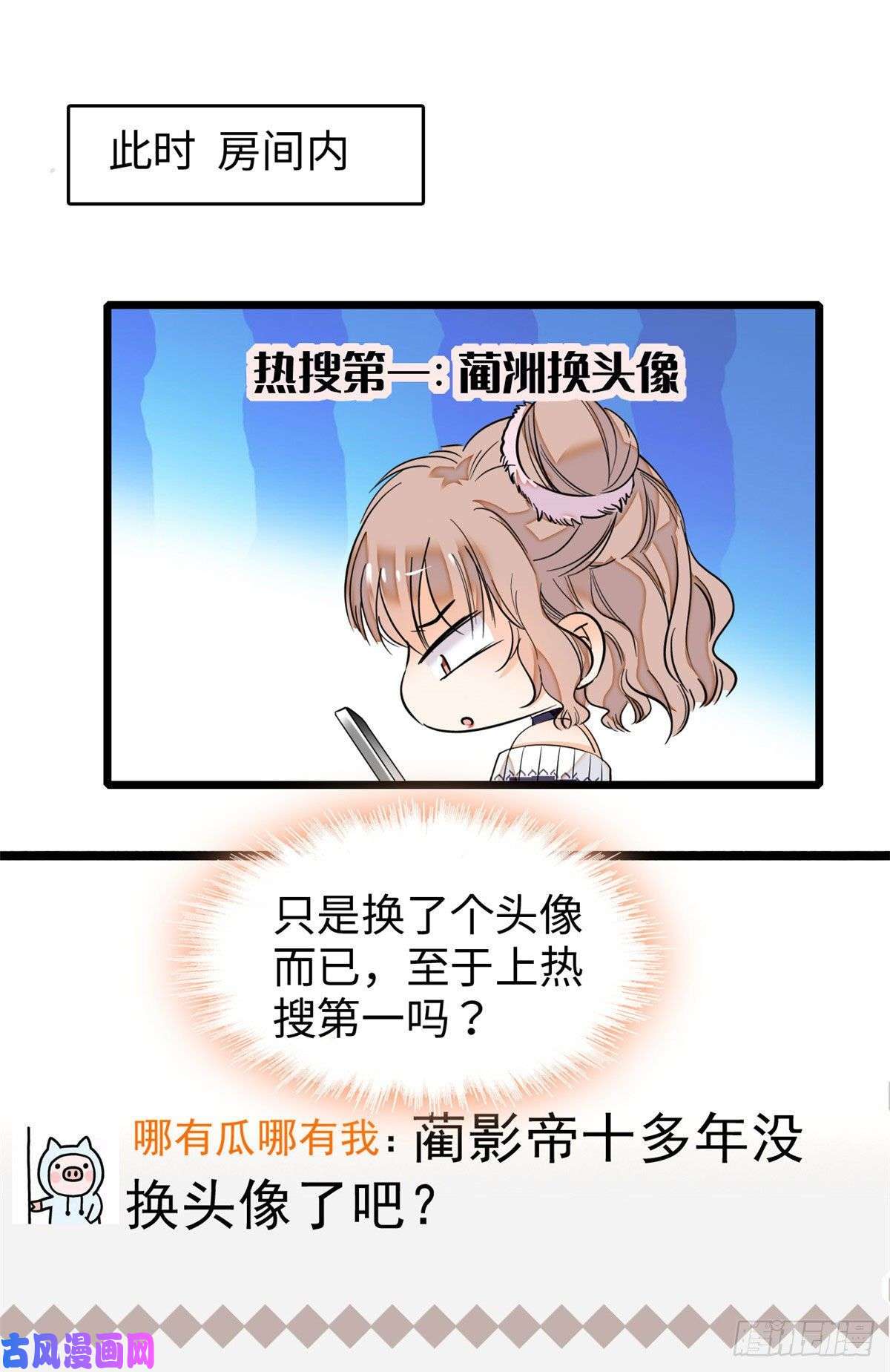 全网都是我和影帝CP粉045 我对蔺洲的感觉？