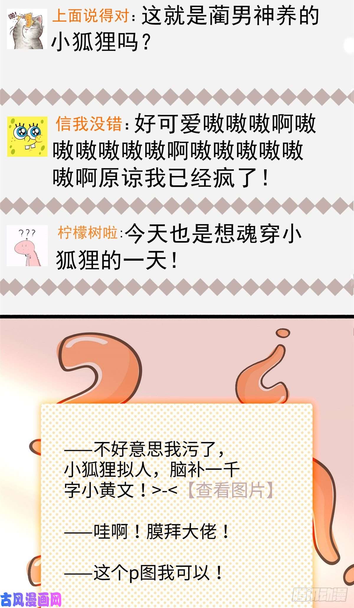 全网都是我和影帝CP粉045 我对蔺洲的感觉？