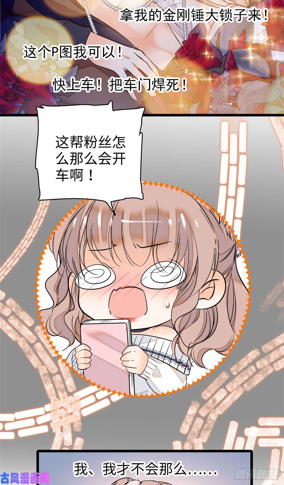 全网都是我和影帝CP粉045 我对蔺洲的感觉？