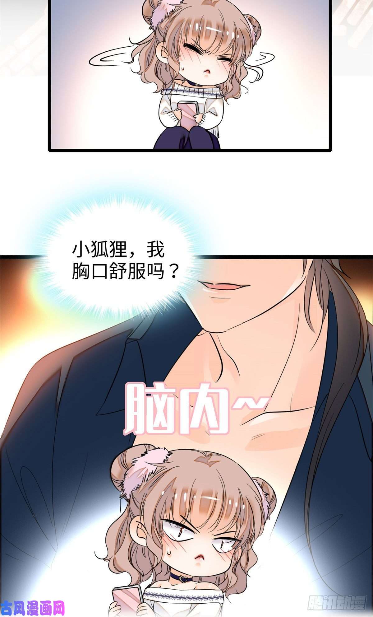 全网都是我和影帝CP粉045 我对蔺洲的感觉？