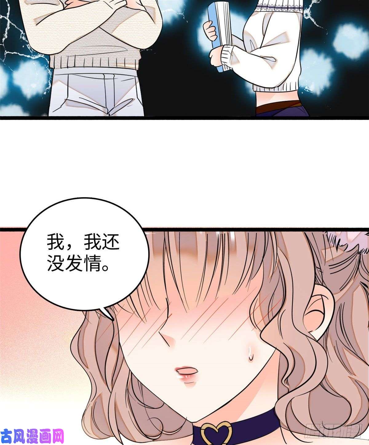 全网都是我和影帝CP粉045 我对蔺洲的感觉？