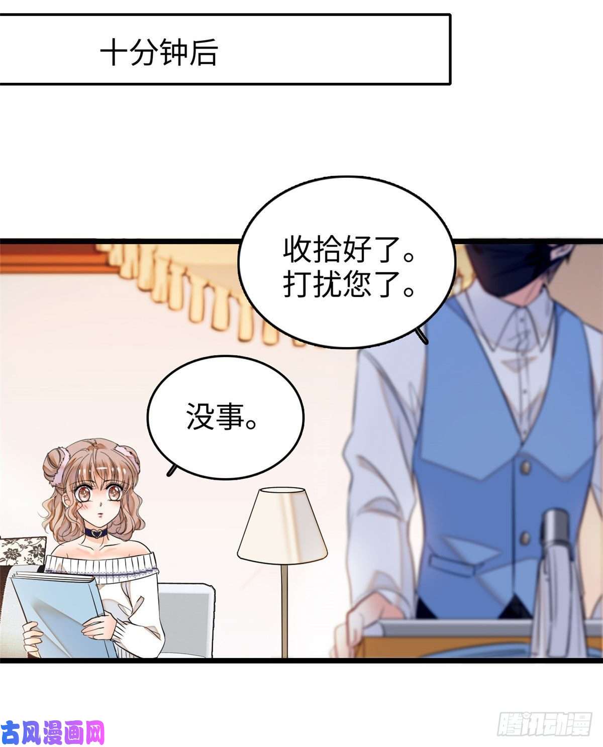 全网都是我和影帝CP粉045 我对蔺洲的感觉？