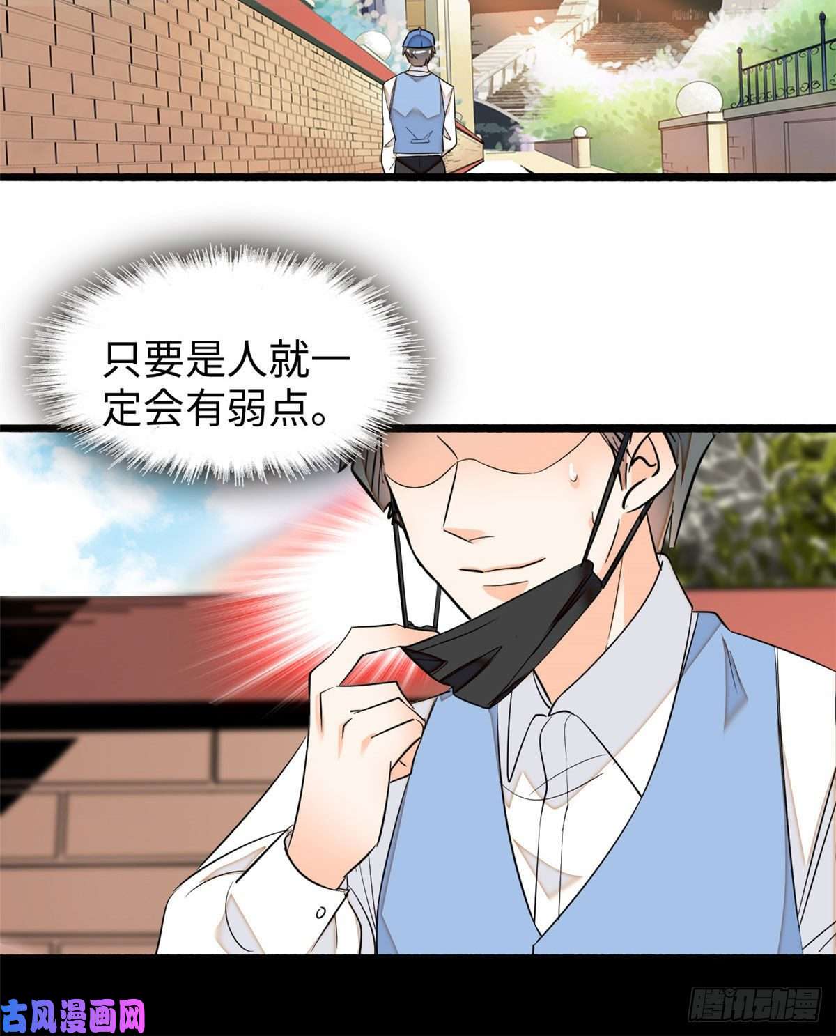 全网都是我和影帝CP粉045 我对蔺洲的感觉？