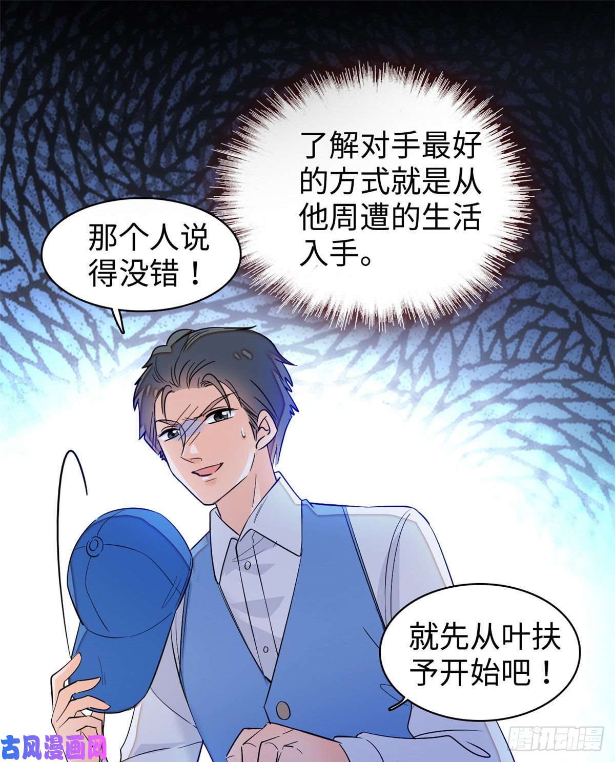 全网都是我和影帝CP粉045 我对蔺洲的感觉？