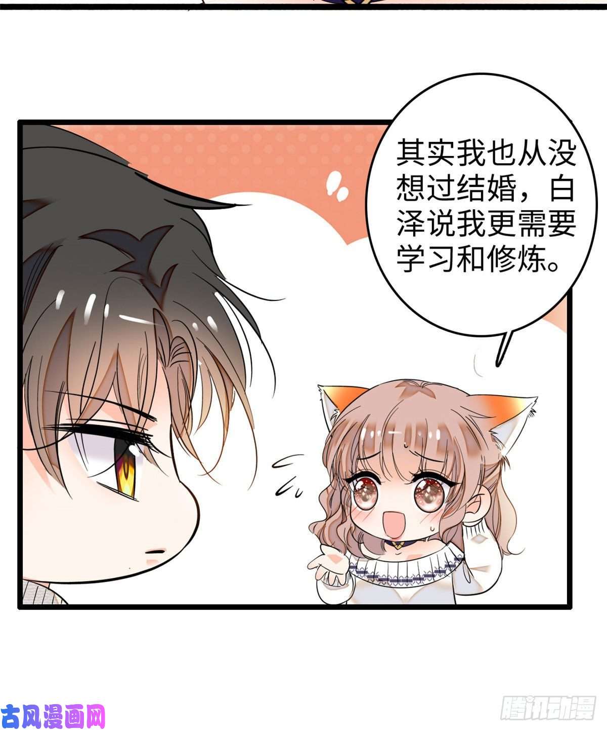 全网都是我和影帝CP粉045 我对蔺洲的感觉？