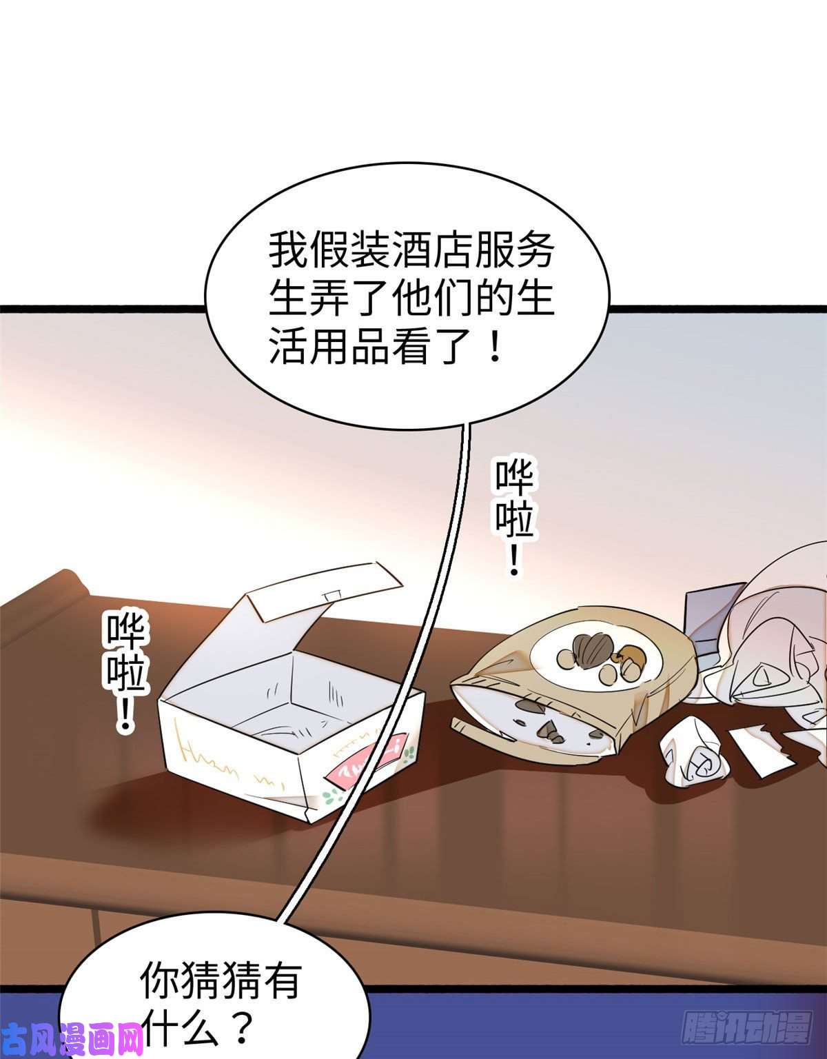 全网都是我和影帝CP粉045 我对蔺洲的感觉？