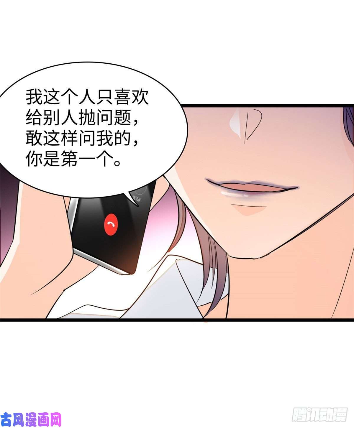 全网都是我和影帝CP粉045 我对蔺洲的感觉？