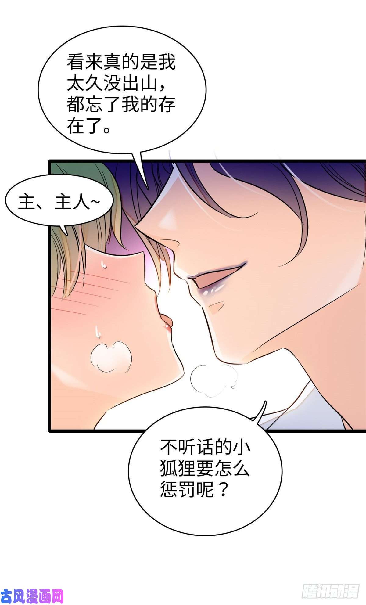 全网都是我和影帝CP粉045 我对蔺洲的感觉？