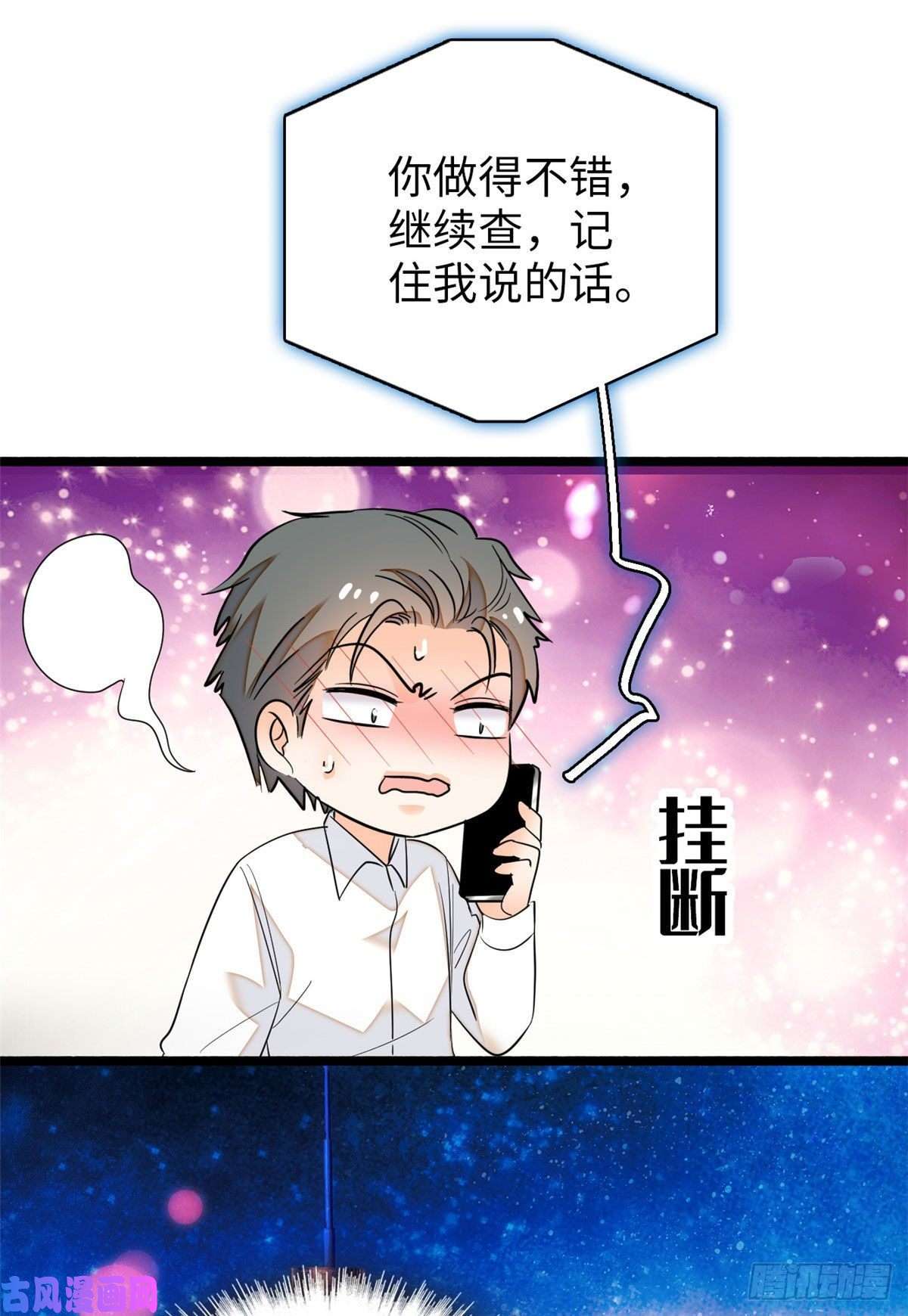 全网都是我和影帝CP粉045 我对蔺洲的感觉？