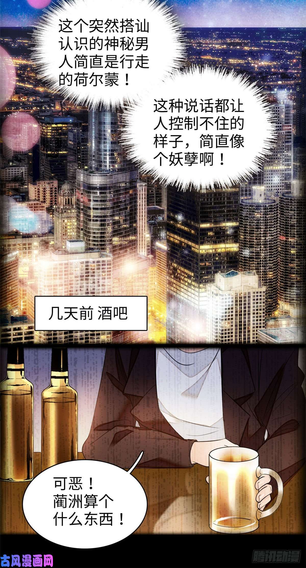 全网都是我和影帝CP粉045 我对蔺洲的感觉？