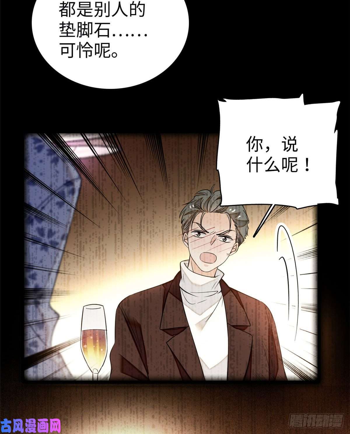 全网都是我和影帝CP粉045 我对蔺洲的感觉？