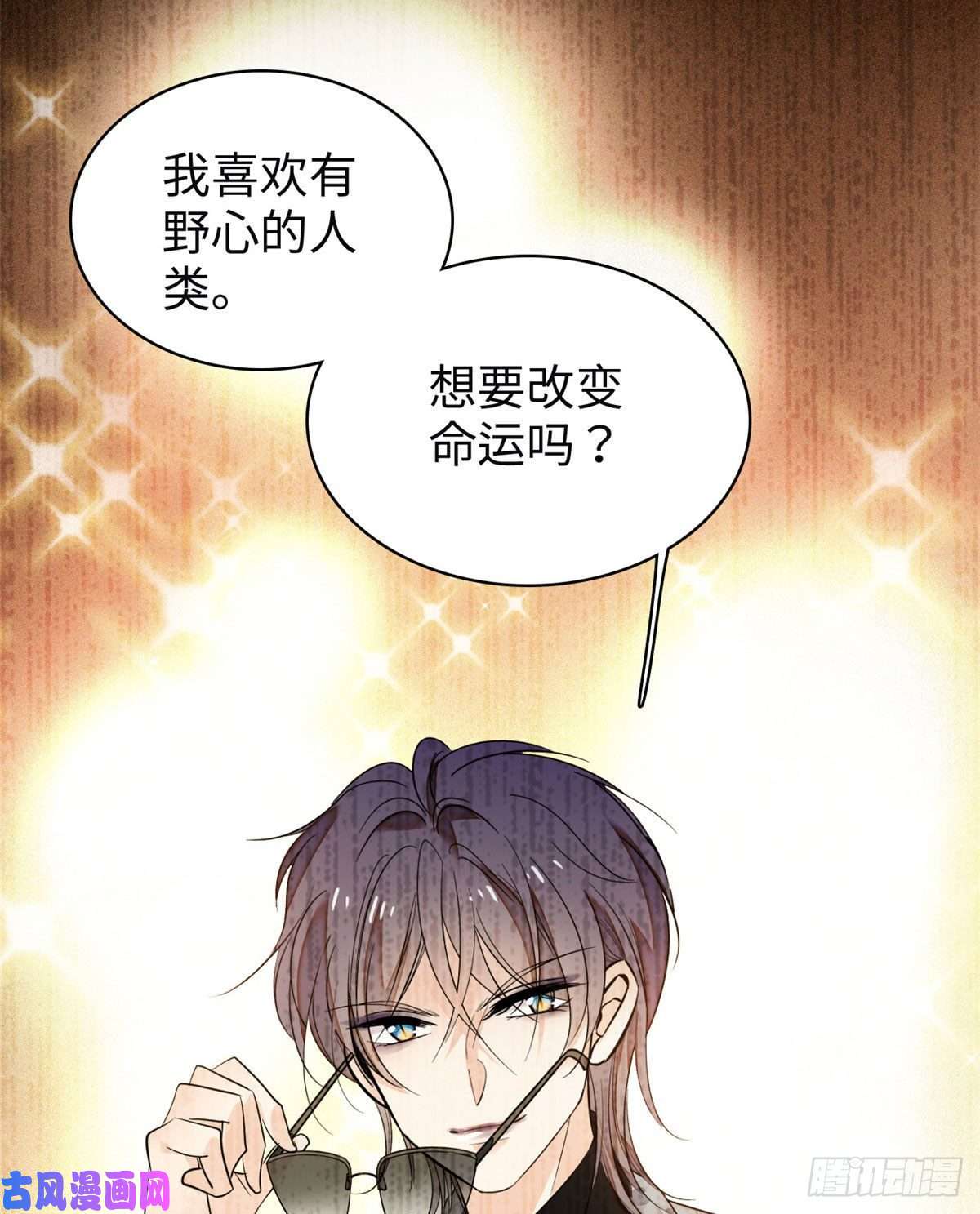 全网都是我和影帝CP粉045 我对蔺洲的感觉？