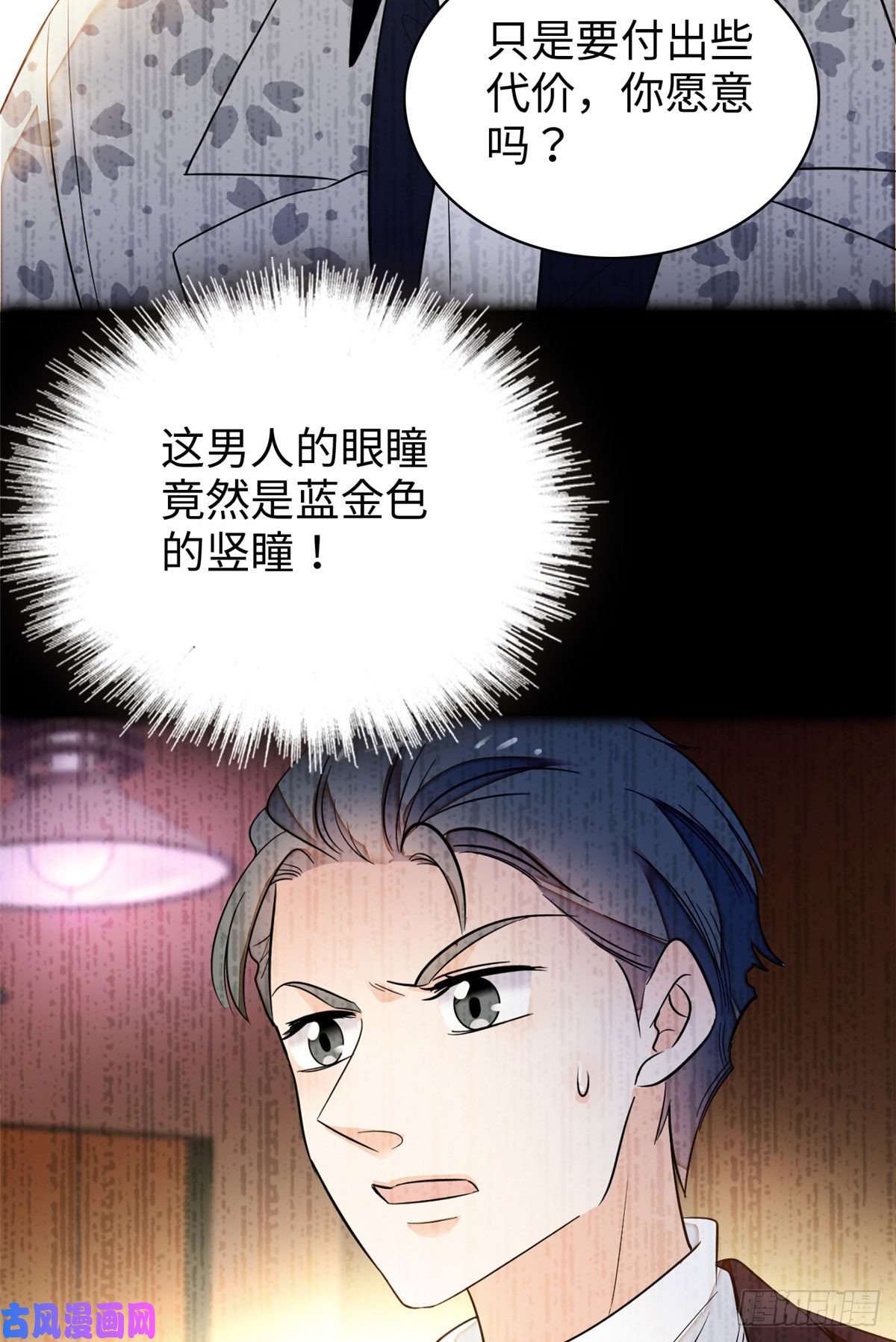 全网都是我和影帝CP粉045 我对蔺洲的感觉？