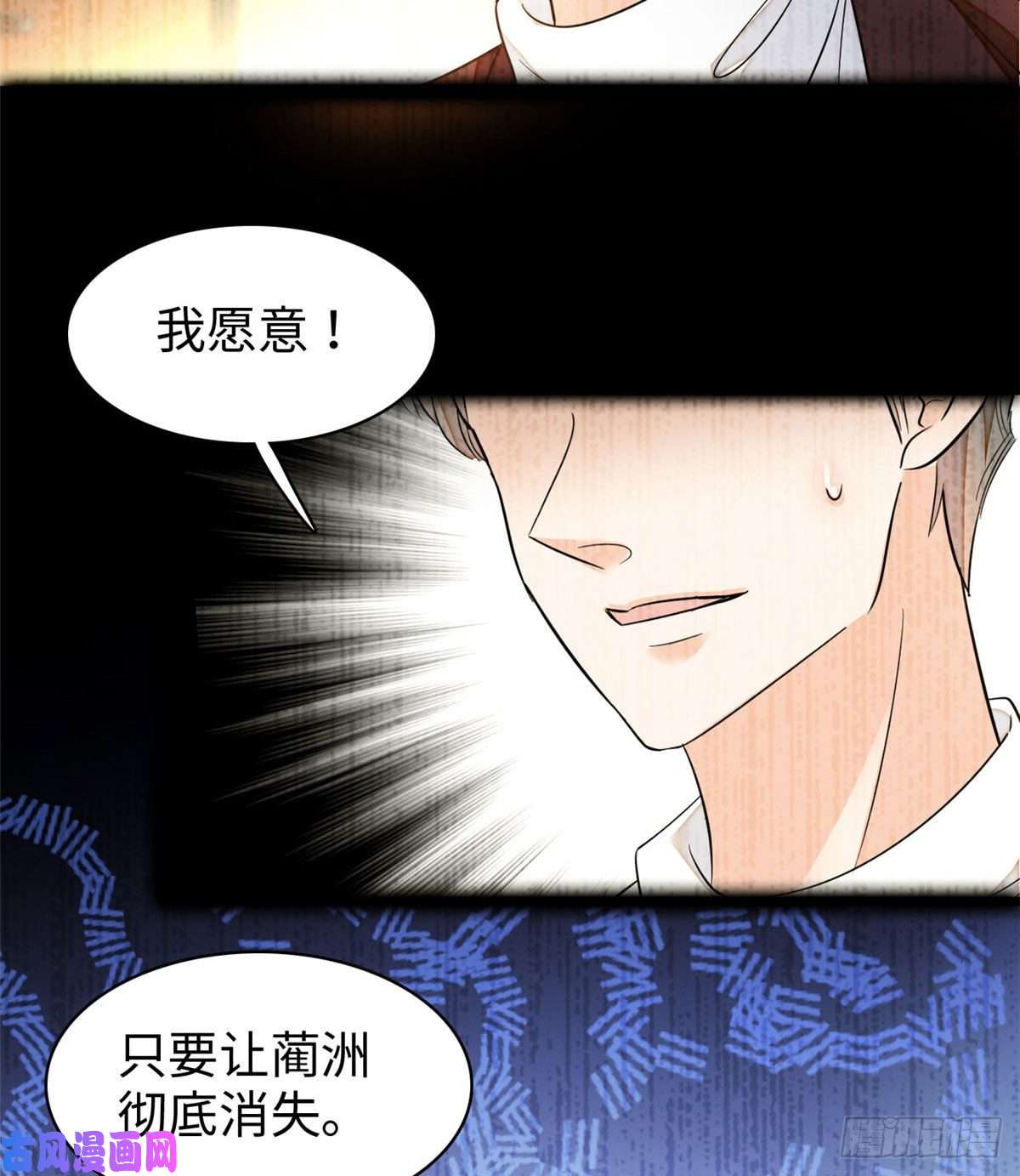 全网都是我和影帝CP粉045 我对蔺洲的感觉？