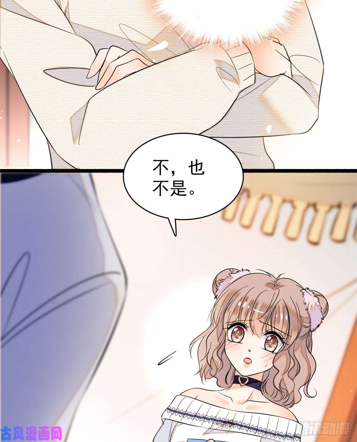 全网都是我和影帝CP粉045 我对蔺洲的感觉？