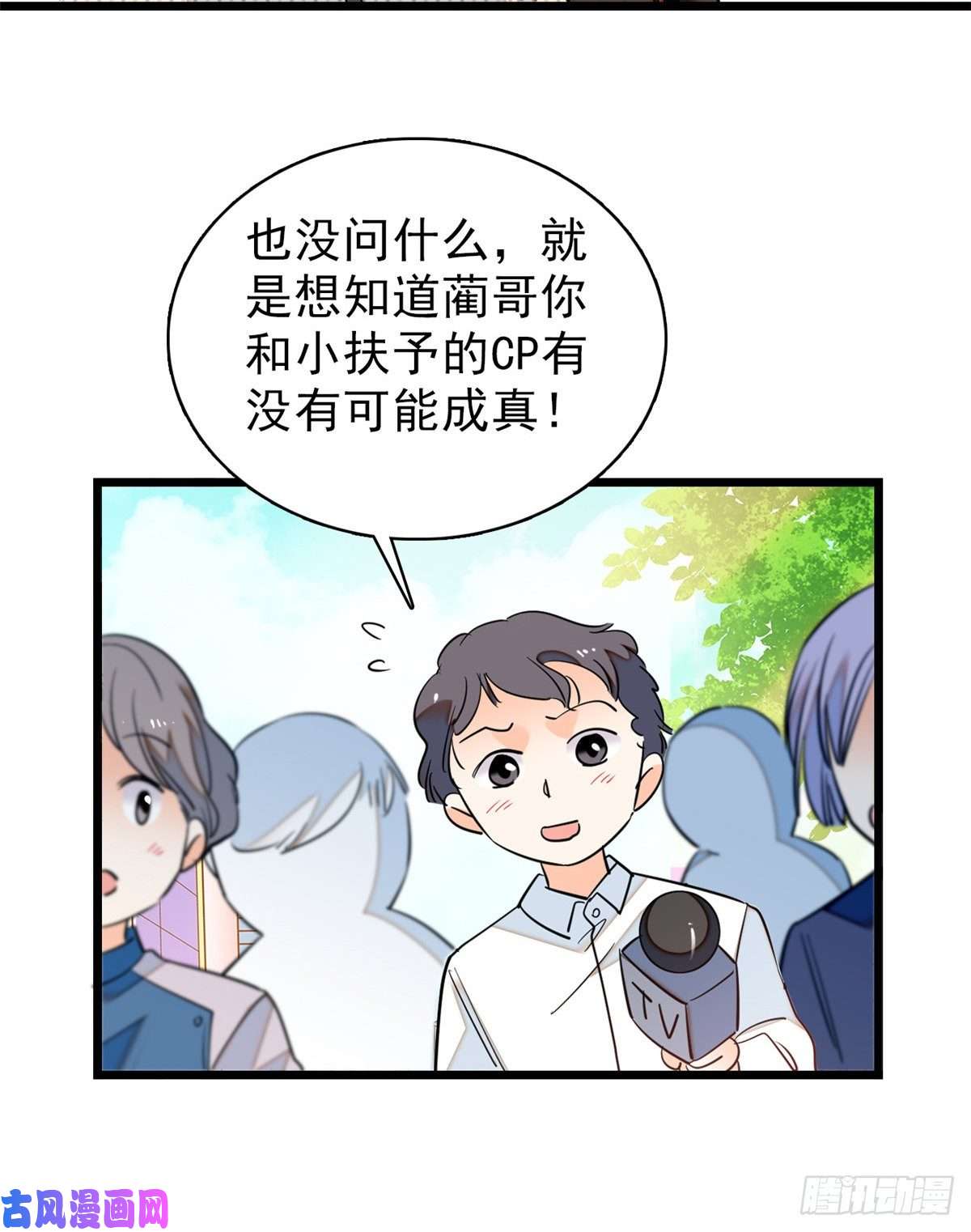 全网都是我和影帝CP粉046 不就是在床上拍戏吗？
