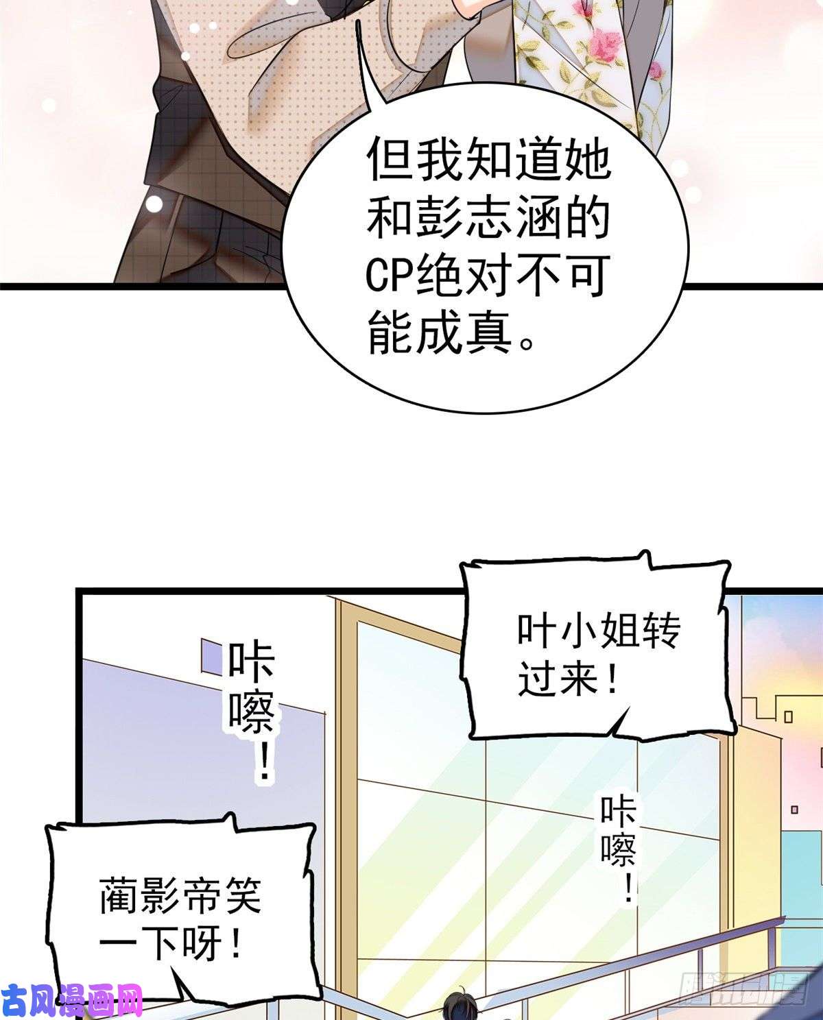 全网都是我和影帝CP粉046 不就是在床上拍戏吗？