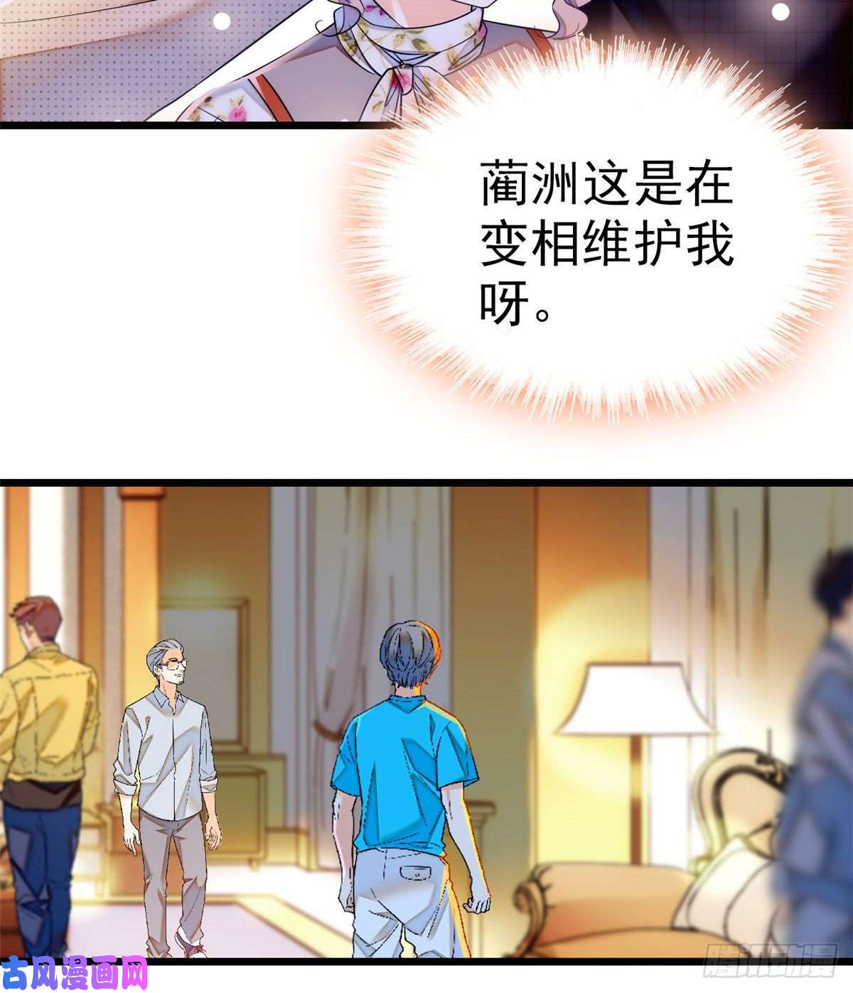全网都是我和影帝CP粉046 不就是在床上拍戏吗？