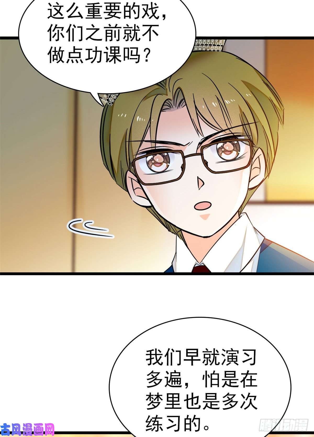 全网都是我和影帝CP粉046 不就是在床上拍戏吗？