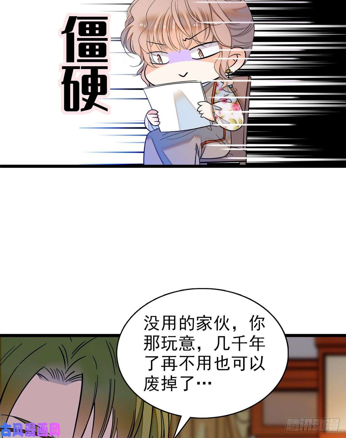 全网都是我和影帝CP粉046 不就是在床上拍戏吗？
