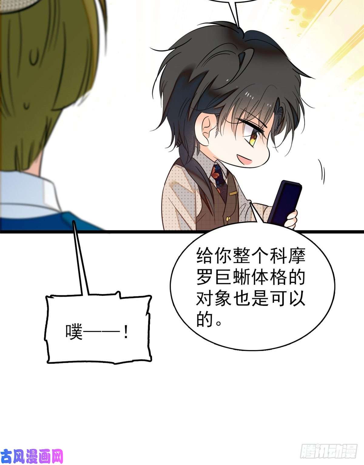 全网都是我和影帝CP粉046 不就是在床上拍戏吗？