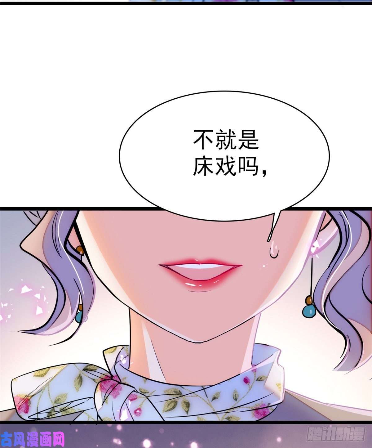全网都是我和影帝CP粉046 不就是在床上拍戏吗？